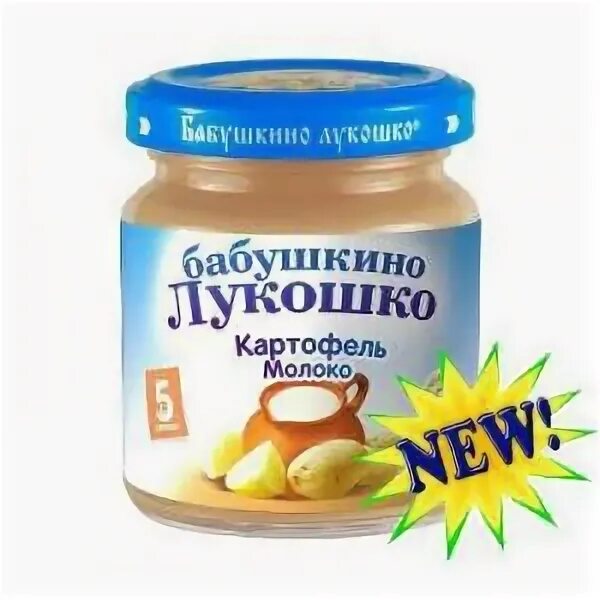 Бабушкино лукошечко набережные челны. Пюре картофельное бабушкино лукошко. пюре бабушкино лукошко картофель. пюре бабушкино лукошко картофель молоко. бабушкино лукошко картофель с форелью.
