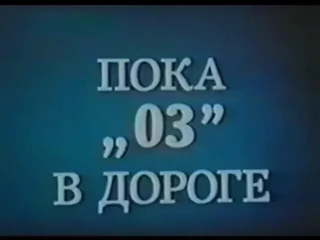 Пока 3 4