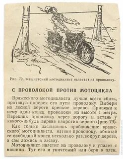 3 правила мотоциклиста
