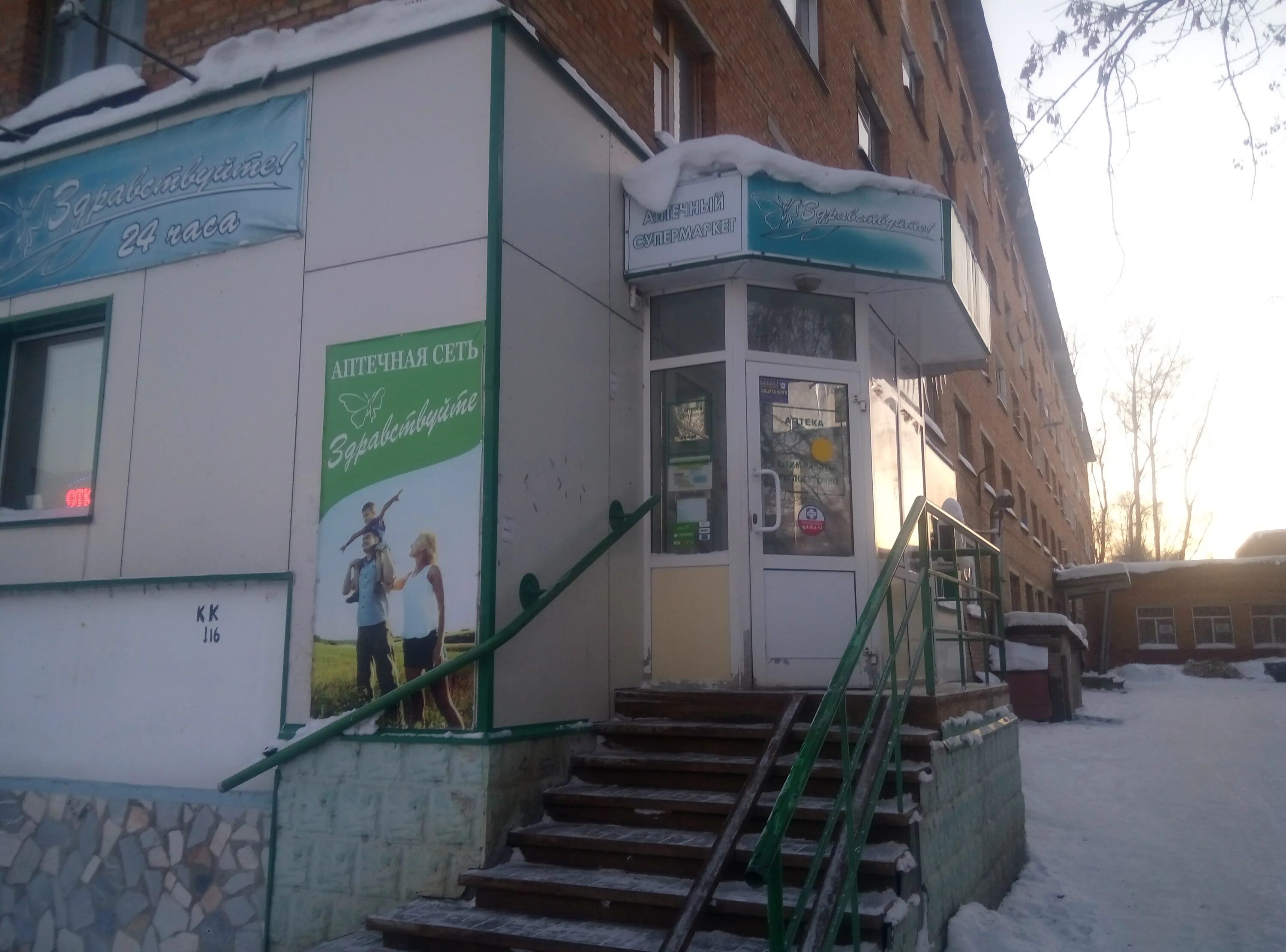 Юрга 23. Круглосуточная аптека юрга. Усть-джегута берёзка детский сад. Юрга проспект победы 46. Юрга 23.