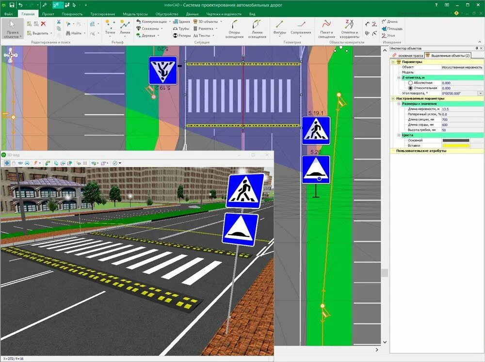 Программа дорогая я. Проектирование автомобильных дорог в INDORCAD. Программы для проектирования автомобильных дорог. Программы для проектирования автомобилей. Программа INDORCAD.
