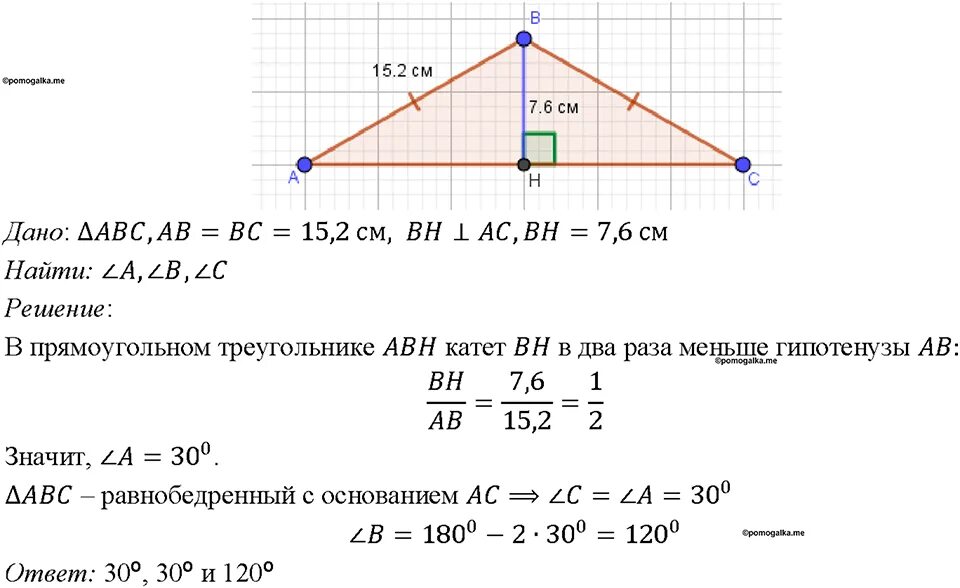 Атанасян 7 9 2025 334. Геометрия 7 класс атанасян 260. задача 260 геометрия 7 класс атанасян. геометрия седьмой класс атанасян учебник номер 260. номер 260 по геометрии 7 класс атанасян.
