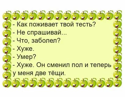 Как ответить на вопрос как поживаешь