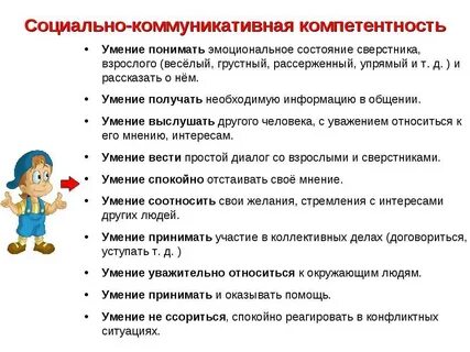 Навыки необходимые для жизни ребенка