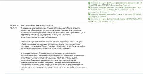 Электронная подпись арбитр