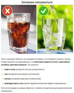 Сок лекарства