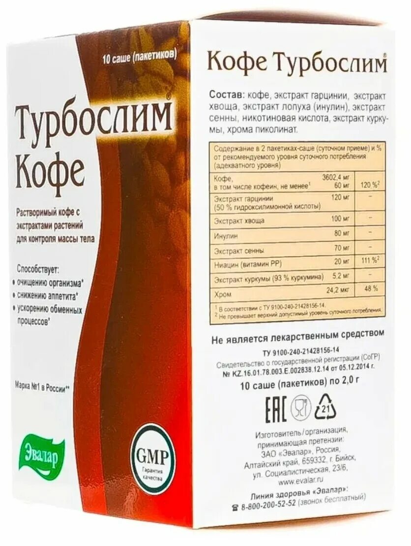 турбослим кофе капучино саше 9. турбослим чай и кофе. капучино эвалар. турбослим кофе, саше 2г №10. эвалар турбослим капучино.
