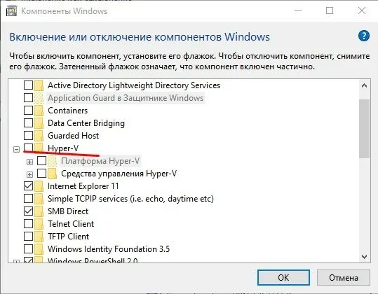 Включение и отключение компонентов Windows 10. Важные компоненты виндовс. Основные компоненты Windows Live. Как отключить Hyper v.