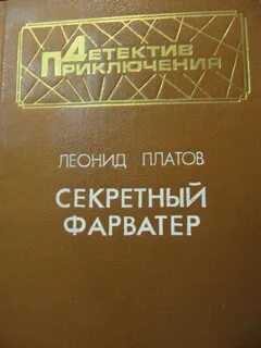 Фарватер отзывы