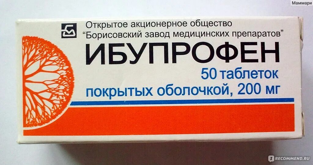 Ибупрофен таблетки 200 мг, 50 шт. Борисовский завод. Ибупрофен 200 Борисовский. Лекарство от простуды. Лекарства от боли купить