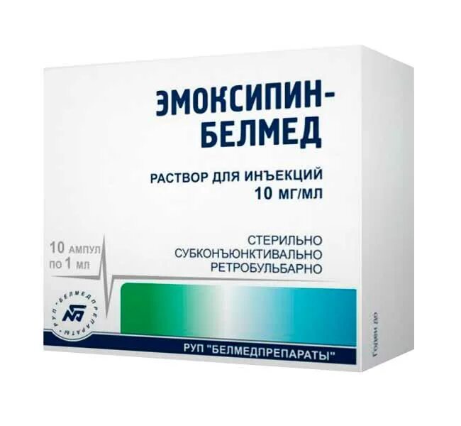 Эмоксипин белмед. Эмоксипин Белмед 5мл. Эмоксипин ампулы 2мл. Эмоксипин инъекции. Эмоксипин раствор для инъекций.