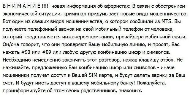 Текст из звонка прочитать. Цитаты про мошенников. Фразы про аферистов. Текст мошенников по телефону. Цитаты про мошенников и аферистов.