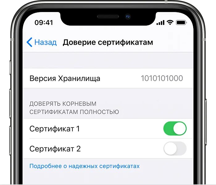 Сертификат на айфон. Доверять сертификатам на айфоне. Доверие сертификатов айфон. Доверие сертификатам на IOS.