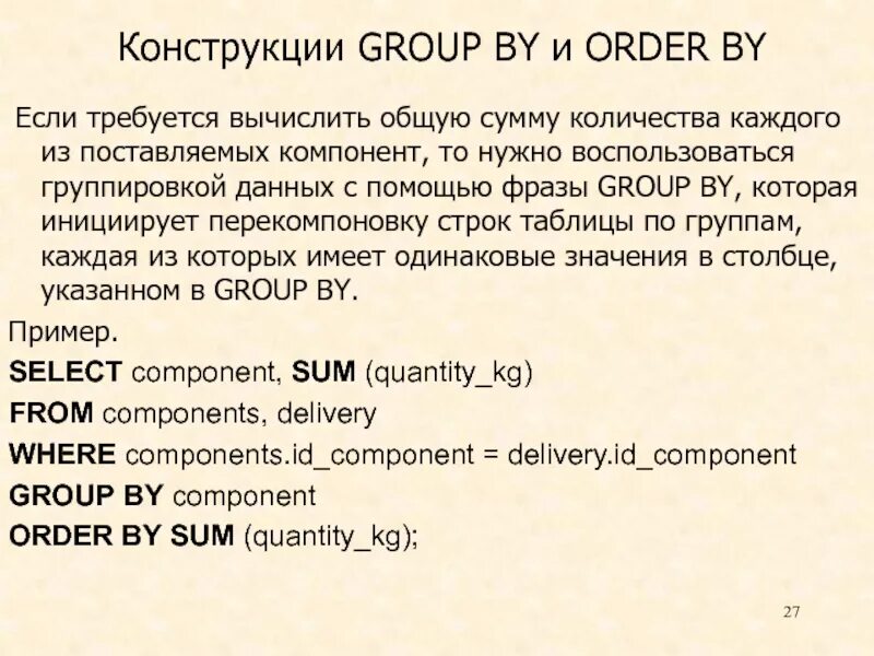 Group by примеры. Group by sql примеры. Select from таблица. Group by having order by. Group by примеры.