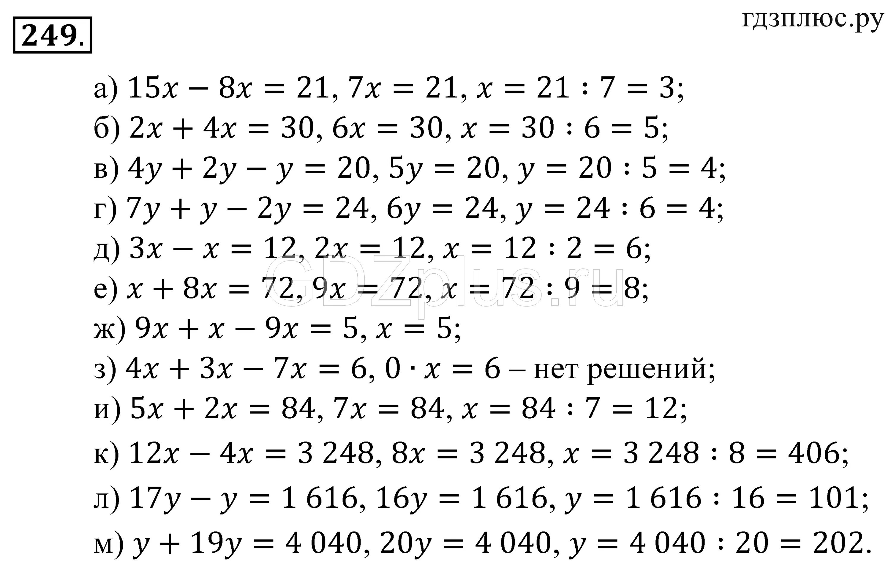 Математика 5 класс пр р. Задачи с уравнениями 5 класс упрощение выражений. Уравнения 5 класс по математике примеры. Математика 5 класс задания упрости выражение. Уравнения 5 класс по математике со скобками.