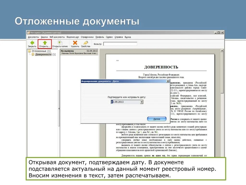 Открытие документа на компьютере. Сохранение документа в ворде. Откладывает документ. Создание документа. Формат в ворде.