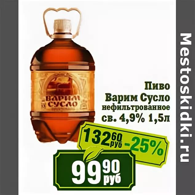 Варим сусло производитель. Варим сусло отзывы. Варим сусло отзывы. Варим сусло отзывы. Варим сусло отзывы.