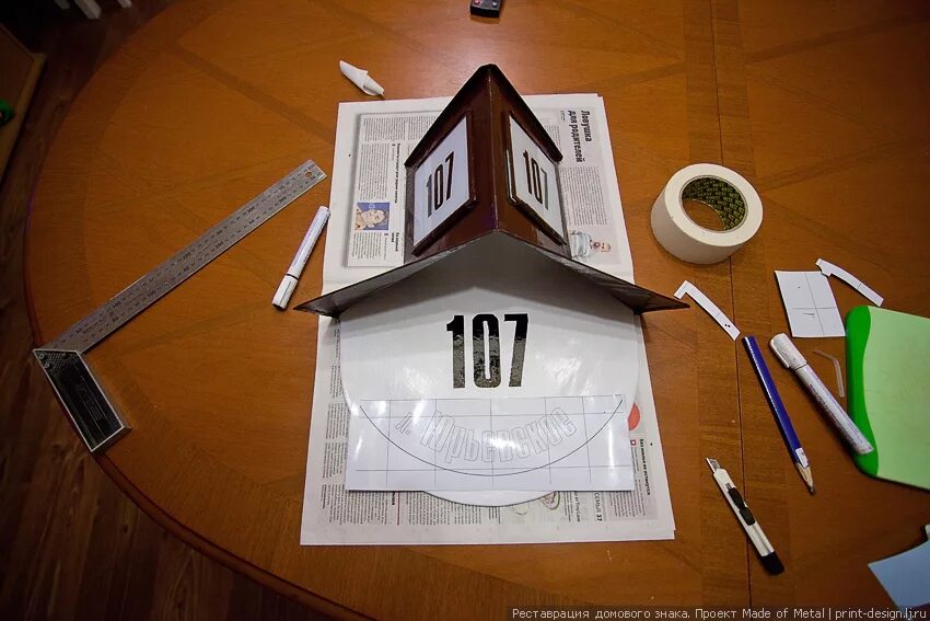 Печать сделано в россии. Домовой знак «ретро сделать самому мастер класс лекало. Project made. Made in russia. Развертка на домовой знак.