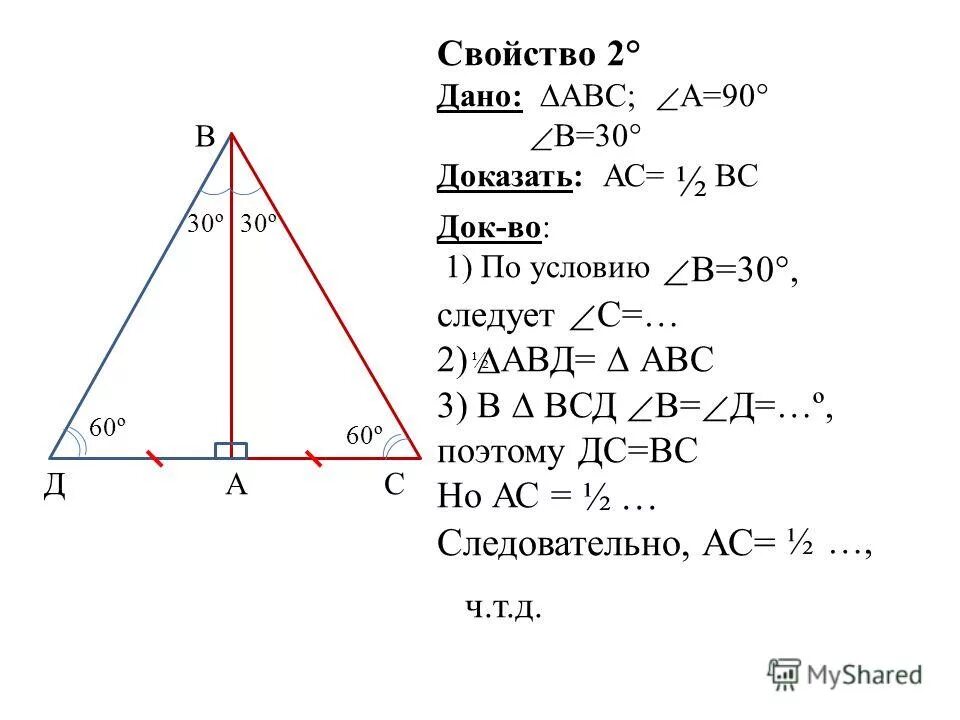дано авс с 90. дано авс с 90. двугранный угол давс. решение задач по теме перпендикуляр и наклонные 10 класс. дано авс с 90.