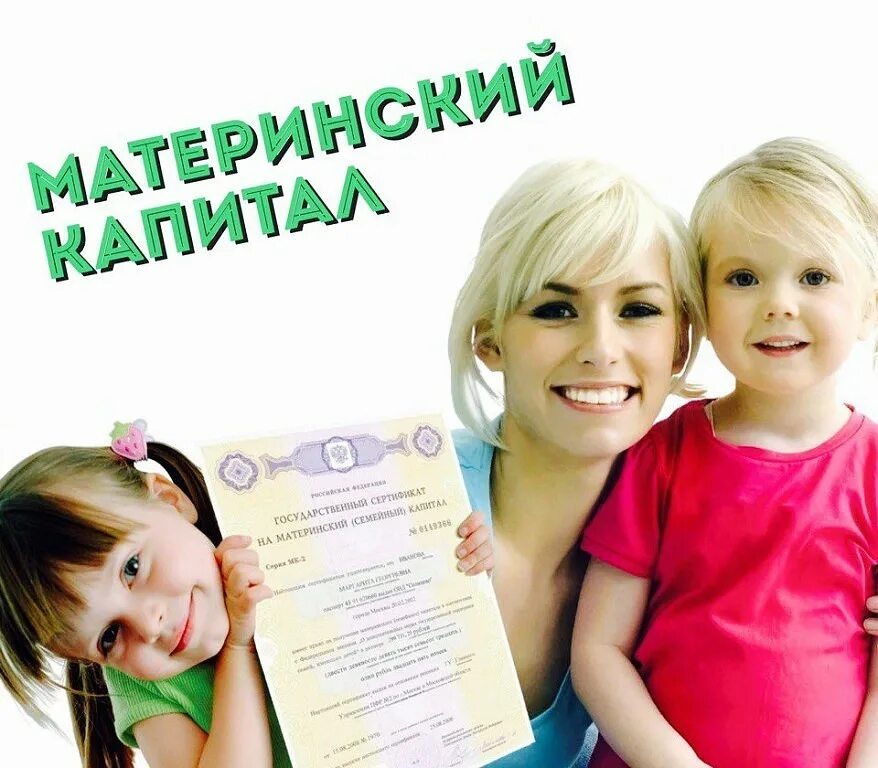Материнский капитал за автошколу. Материнский капитал. Частная школа материнский капитал. Материнский капитал на образование. Маткапитал на образование детей.