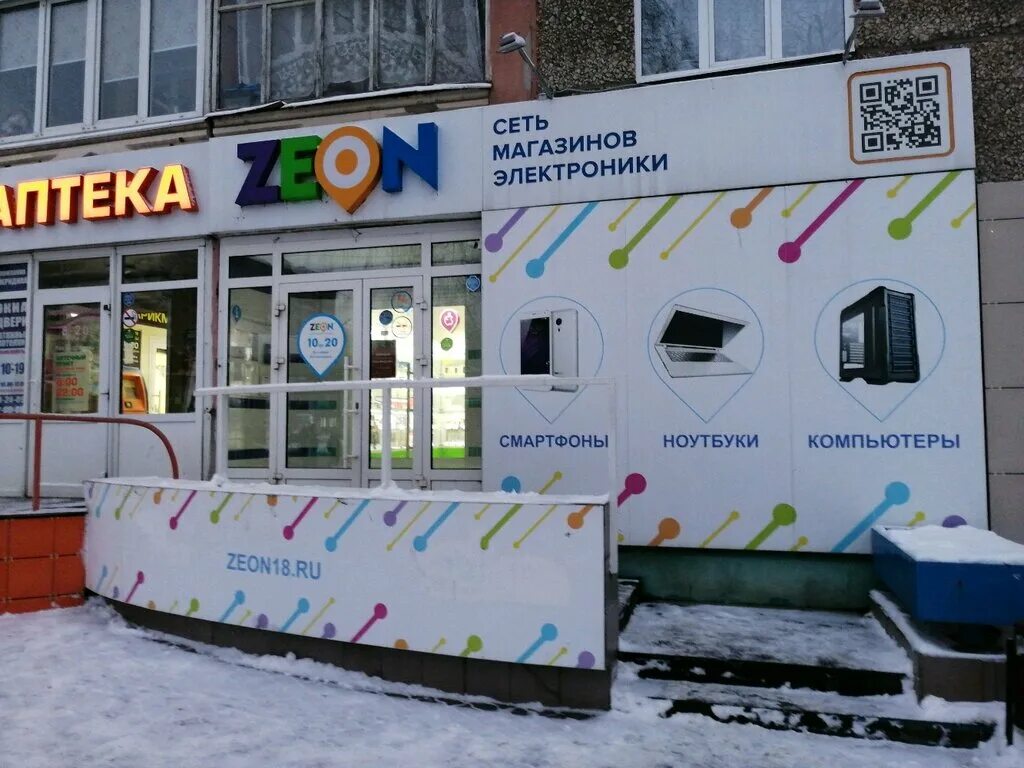 Клубная 48 ижевск. Ижевск ул Клубная 48. Zeon Ижевск. Клубная 48 магазин. Зеон на клубной.