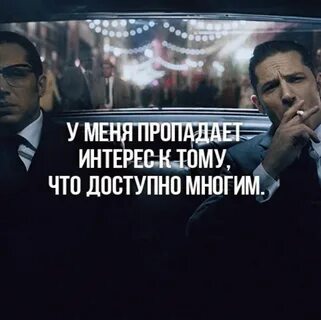 Потерян интерес текст