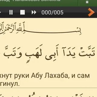 Сура аба