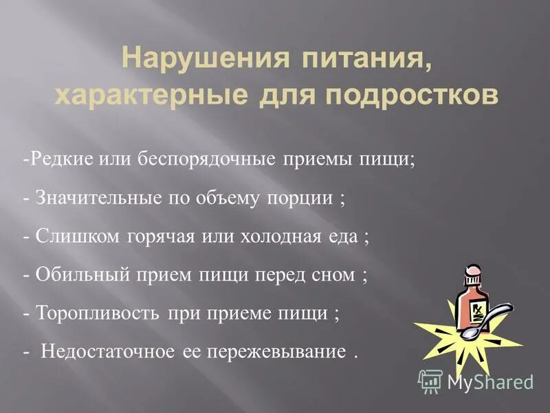 Нарушение питания может быть