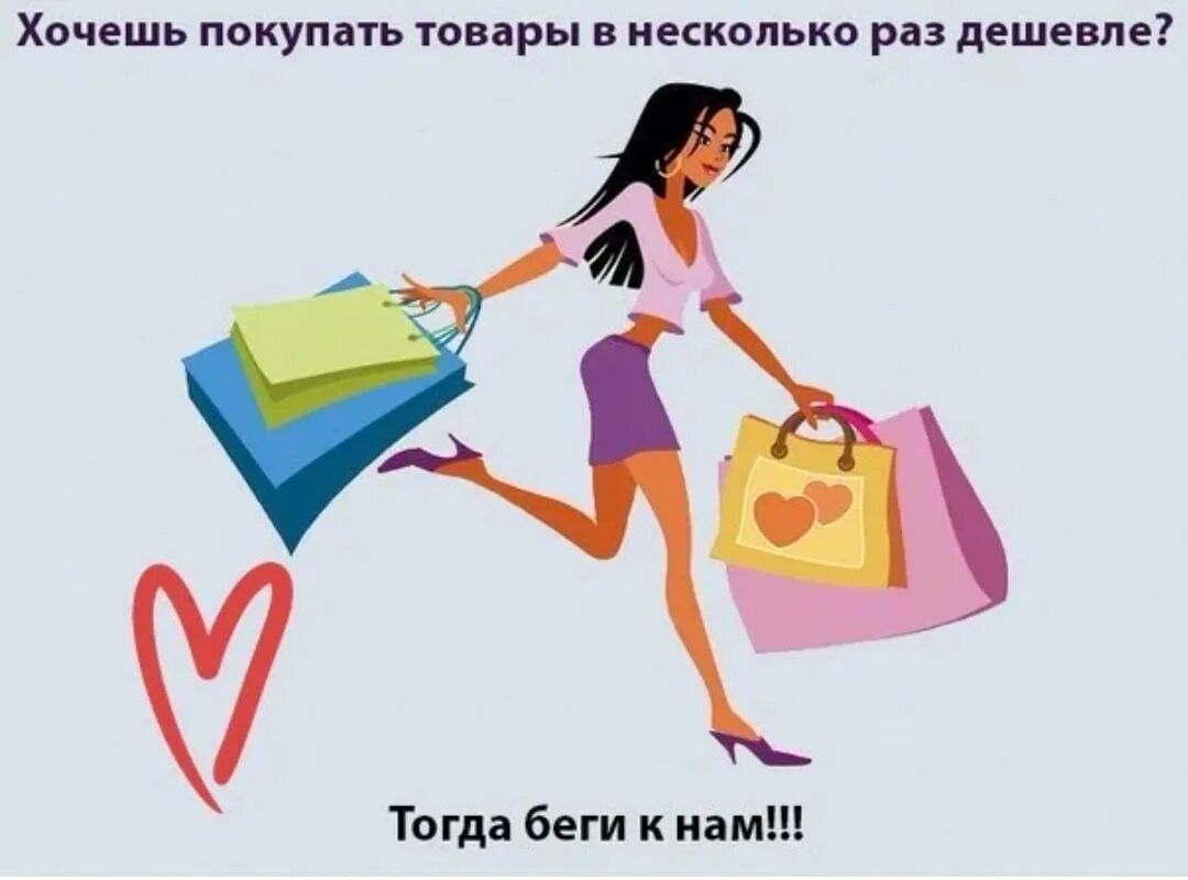 Я хочу получить товар