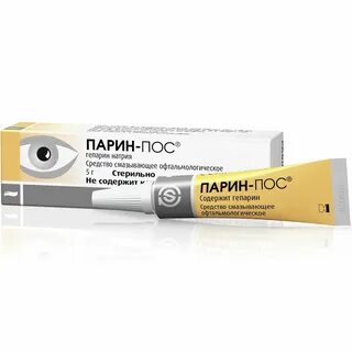 Пос гель