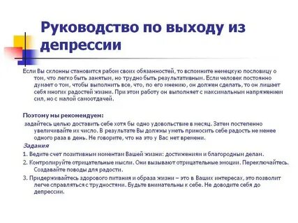 Как вывести человека из дома