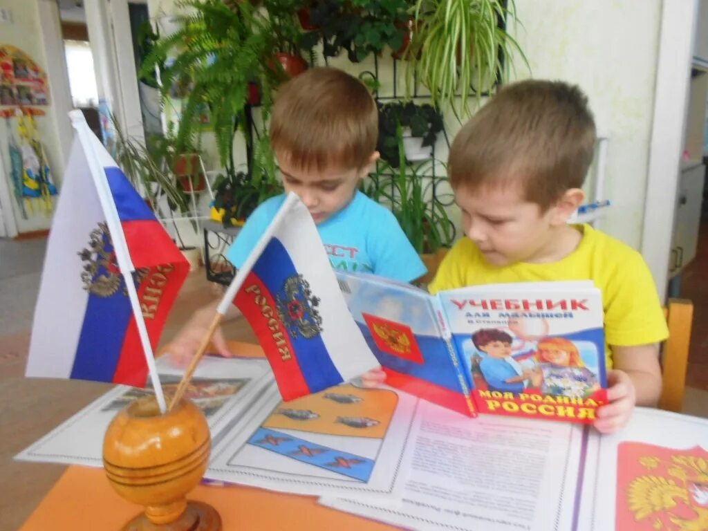 растим патриотов