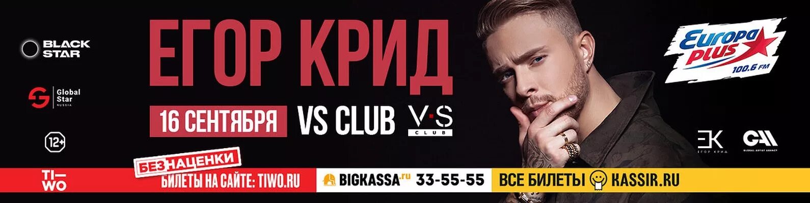 Крид волгоград 2024. Крид волгоград 2024. Крид волгоград 2024. Крид волгоград 2024. Egor kreed timati.