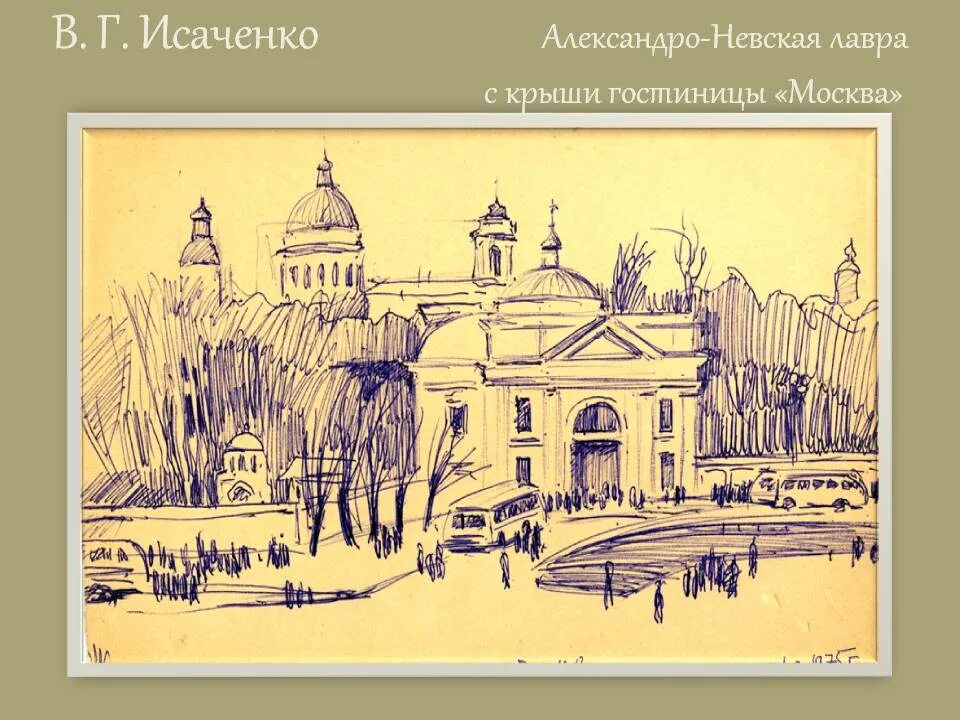 александро свирский монастырь расписание богослужений. александра-невского лавра спб расписание служб. александро-невская лавра рисунок. расписание богослужений в храм в александро в невском в лавре. александро-невская лавра 1918.