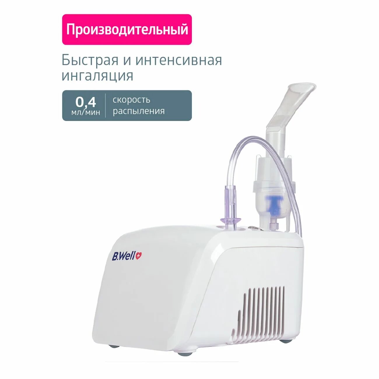 Ингалятор компрессорный pro 110. Ингаляторы pro 110 отзывы. Ингалятор небулайзер b. Ингаляторы pro 110 отзывы. Well pro-110.
