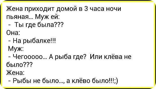 Муж приходит домой пораньше. Жена пришла домой. Муж пришел домой.