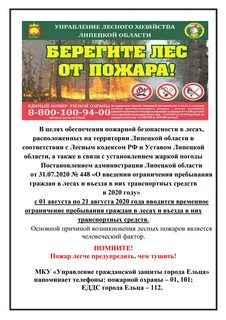 Уголовный кодекс пожарная безопасность