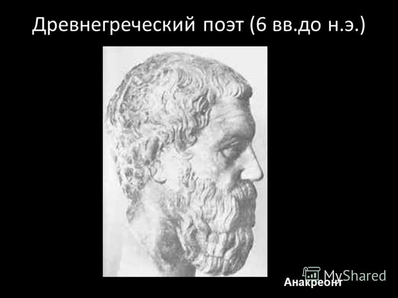 древнегреческий поэт 6 букв. чем известен гомер. древнегреческий поэт 6 букв. гесиод древняя греция. гомер "илиада и одиссея".