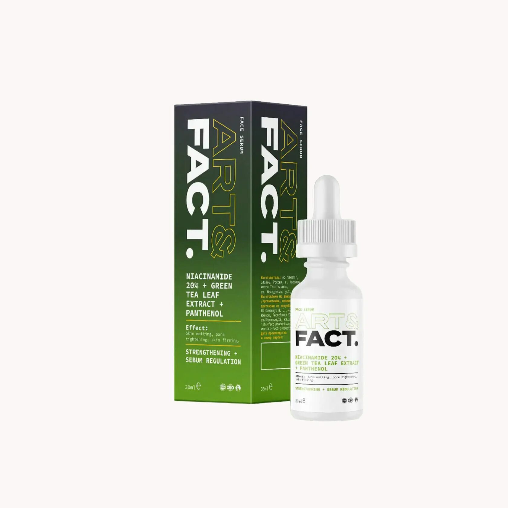 Сыворотка для лица себорегулирующая Niacinamide 20%+greetealeaf extract. Art and fact себорегулирующая сыворотка. Art fact сыворотка с ниацинамидом. Art&fact - сыворотка для лица себорегулирующая (Niacinamide 20%+greetealeaf extract), 30ml.