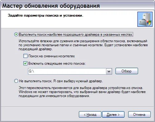 Найти подходящие драйвера