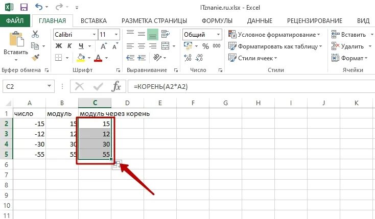 Функция корня в excel. Функция корня в excel