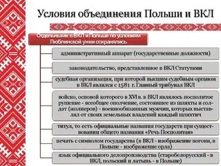 Государственный строй польши