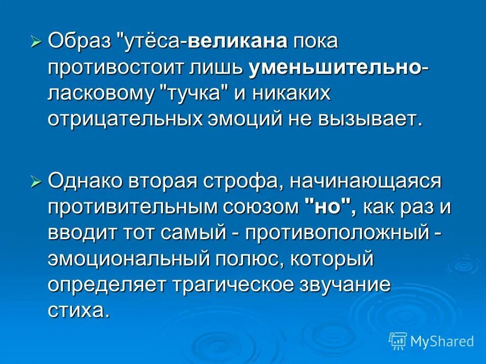 Анализ стихотворения лермонтова