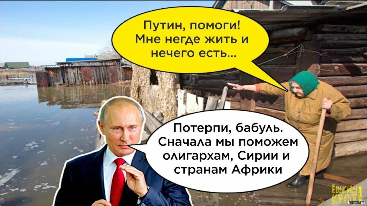 Нищая путинская Россия. Демотиватор борьба с бедностью.