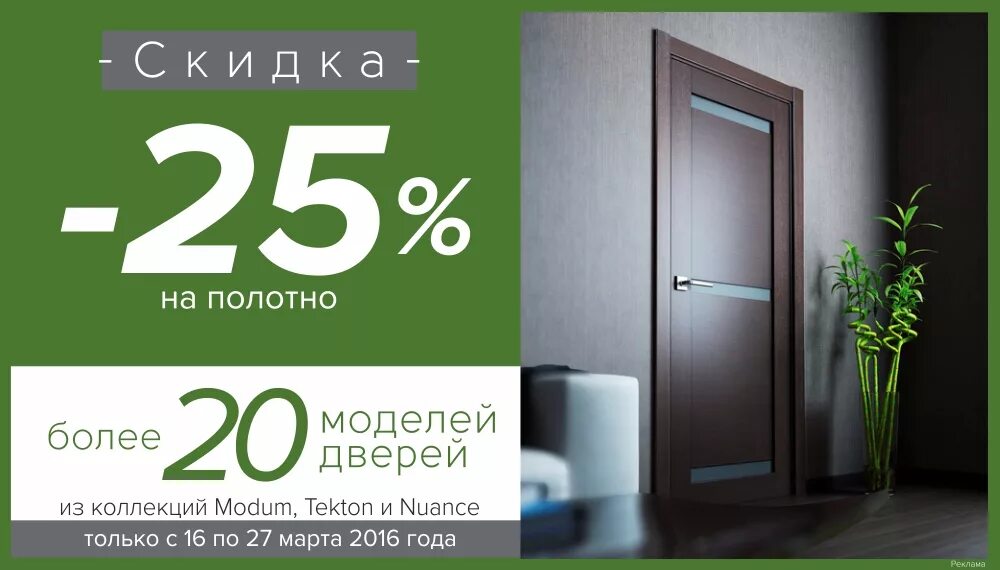 входные двери акция. акции и скидки на двери. входные двери со скидками. скидки на двери. акция на металлические двери.