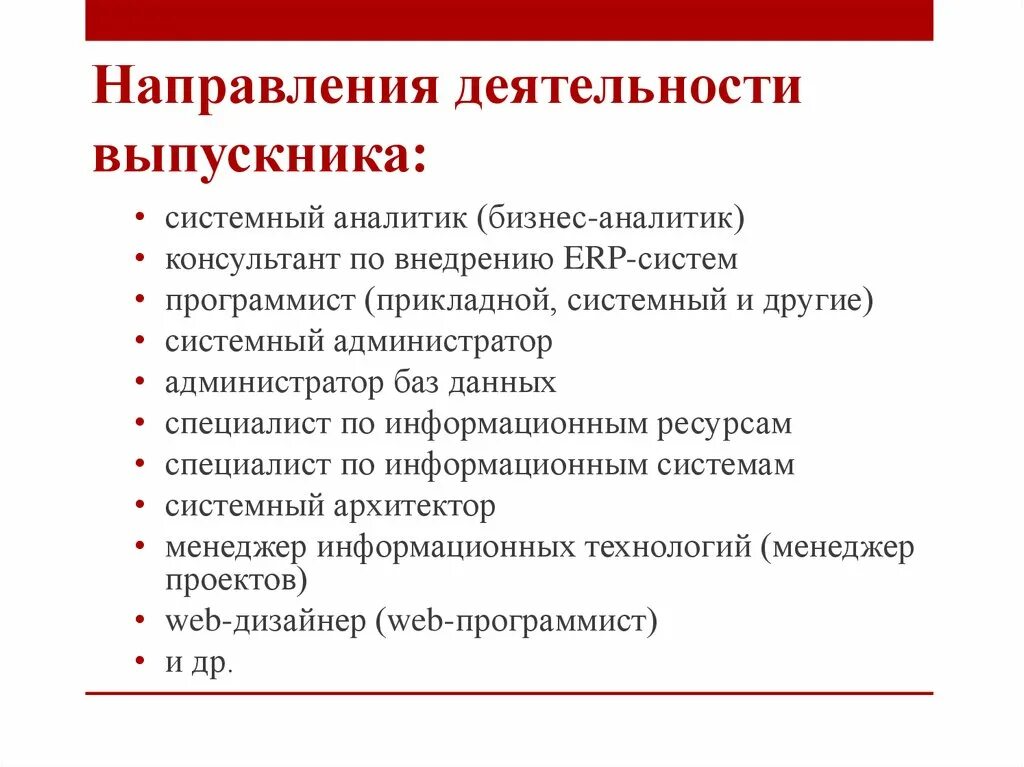 Направления деятельности. Направления деятельности проекта. Направления работы проекта. Направления деятельности системного администрирования. Направления деятельности роста