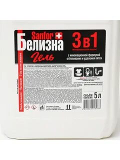 Белизна гель 3в1 sanfor