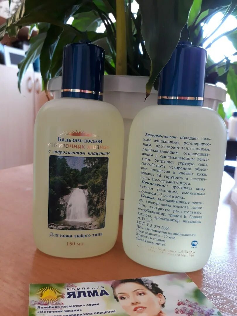 Лосьон. Лосьон тоник для лица. Лосьон для лица мужской. Пласт. Мужской лосьон для тела увлажняющий.