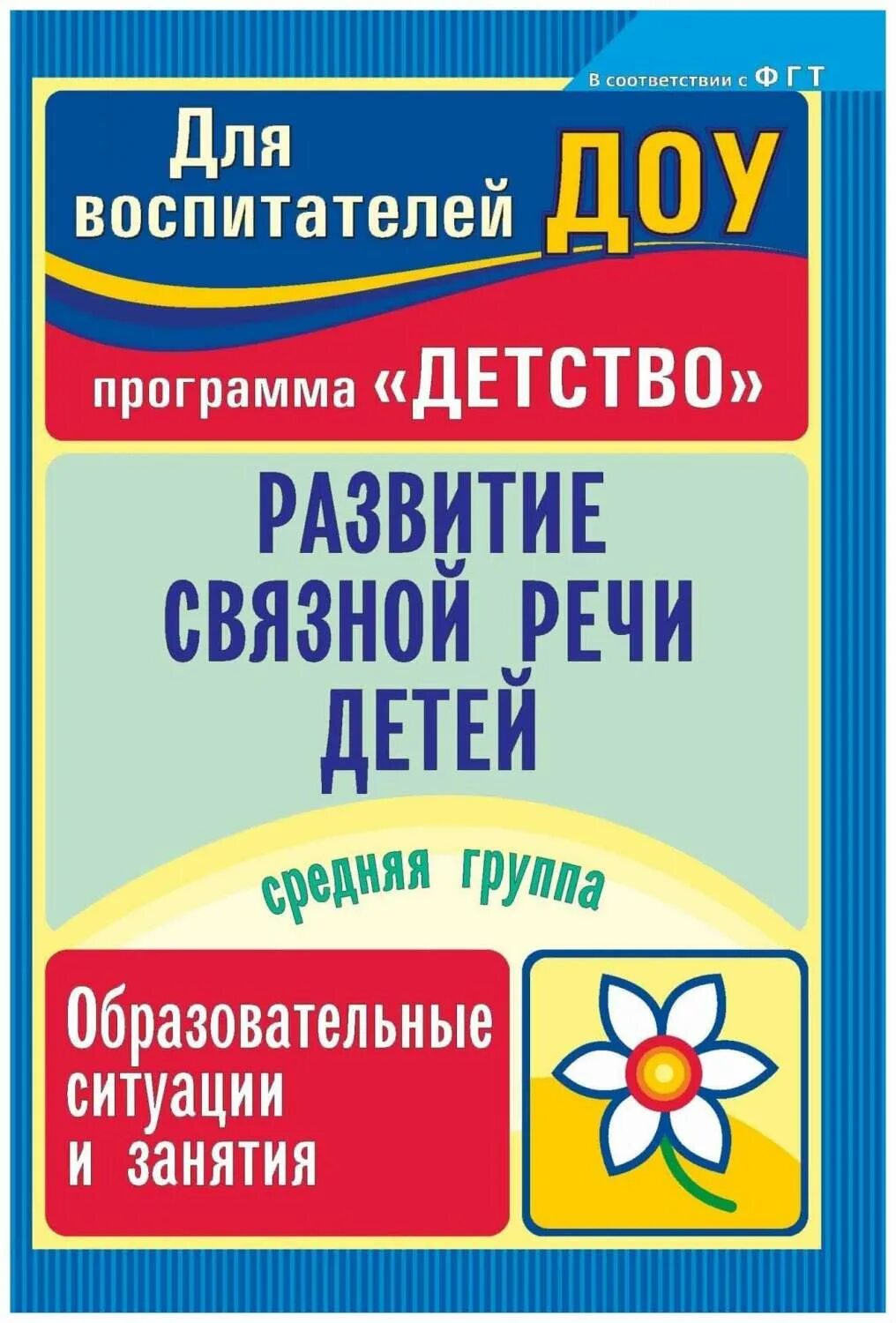 Развиваем связную речь у детей. Картотека зимующие птицы. Учмаг. Развитие связной речи средняя группа. Игры на развитие речи.