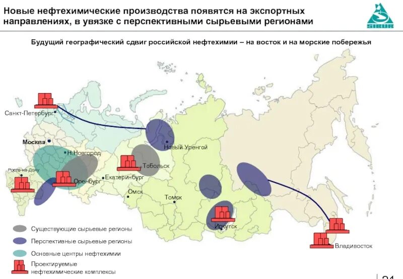 Количество нпз в россии. Карта НПЗ России 2023. Нефтеперерабатывающие заводы России на карте. Крупнейшие нефтеперерабатывающие заводы России 2021. Нефтехимические заводы России на карте.